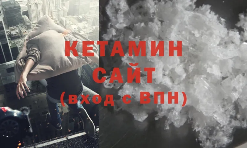 что такое   Кизилюрт  КЕТАМИН ketamine 